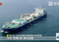 China completó la primera cosecha comercial de salmón desde el buque acuícola Su Hai 1, una plataforma offshore cerrada e inteligente. Foto: JSTV