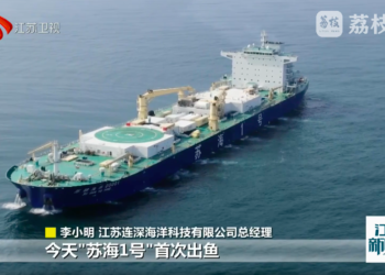 China completa primera cosecha comercial de salmón desde buque acuícola y acelera su apuesta offshore