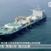 China completa primera cosecha comercial de salmón desde buque acuícola y acelera su apuesta offshore