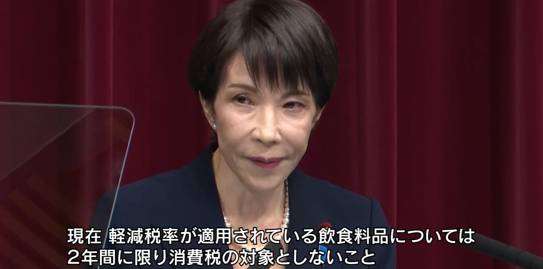 Sanae Takaichi y los 17 pilares estratégicos. 
