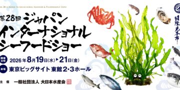 fiche oficial de la feria Japan International Seafood Show en Tokio Big Sight, Japón.