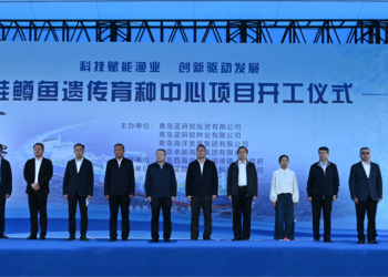 Autoridades participan en el inicio de obras del Centro de Mejoramiento Genético de Salmónidos de Qingdao, China.