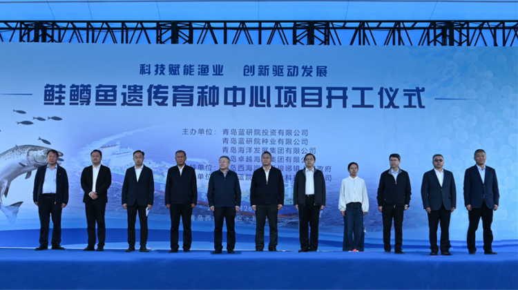 Autoridades participan en el inicio de obras del Centro de Mejoramiento Genético de Salmónidos de Qingdao, China.