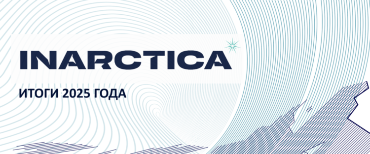 Inarctica alcanzó 27.700 toneladas de biomasa en agua al cierre del primer semestre de 2026, consolidando su oferta interna. Foto: Inarctica